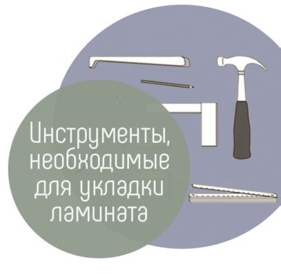 Какие инструменты потребуются для качественной установки оцинкованного уголка?