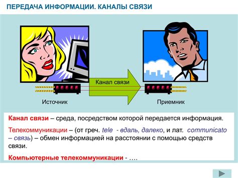 Какие каналы связи доступны для обращения в Теле2?