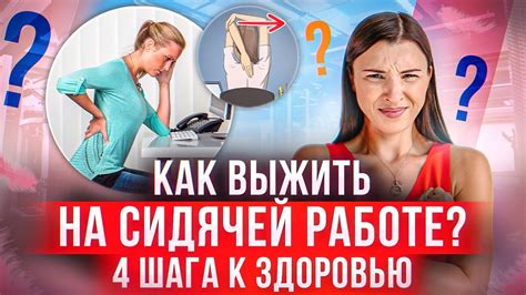 Какие команды помогут избежать урона и сохранить здоровье