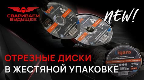 Какие круги отрезные подходят для работы с металлом толщиной 3мм?