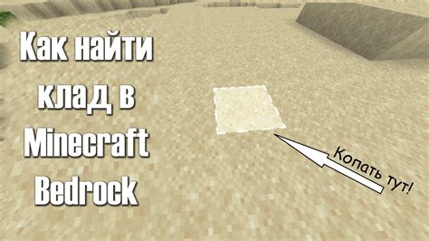 Какие материалы можно найти только в Бедрок версии Minecraft