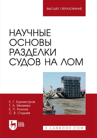 Какие материалы получаются в результате разделки судов?