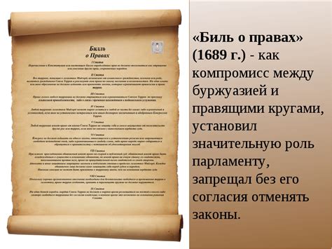 Какие мероприятия проходят в День Билля о правах?