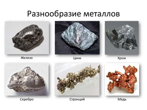 Какие металлы имеют односимвольные обозначения?