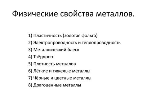 Какие металлы проявляют окислительные свойства?