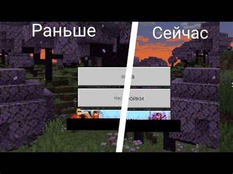 Какие модификации позволяют изменять шрифт в Minecraft Bedrock