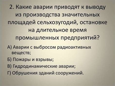 Какие ошибки приводят к аварийной остановке сервера