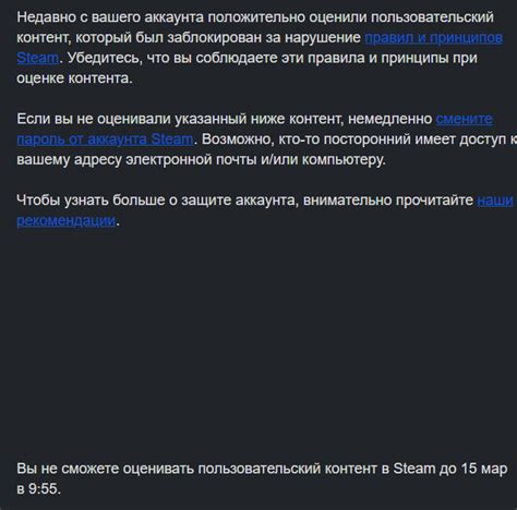 Какие последствия может повлечь блокировка аккаунта на Steam?