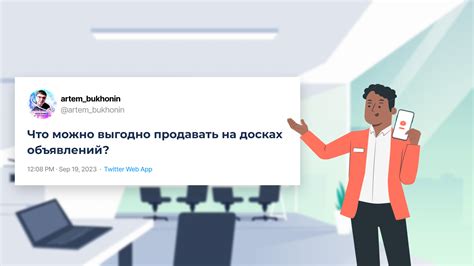 Какие предложения можно найти на досках объявлений