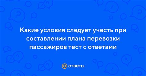 Какие предостережения следует учесть: