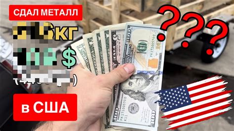 Какие преимущества можно получить, сдавая основные средства на металлолом?