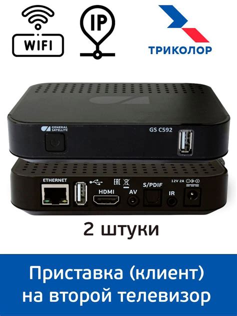 Какие преимущества получает клиент при заказе телефона Триколор в Александрове?