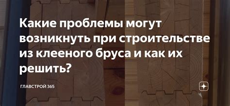 Какие проблемы могут возникнуть при создании голема