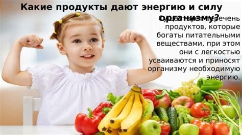 Какие продукты дают наибольшую насыщенность?