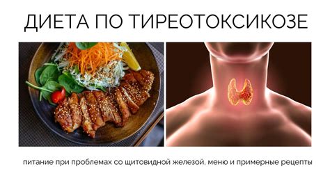 Какие продукты питания допустимо употреблять при проблемах со щитовидной железой