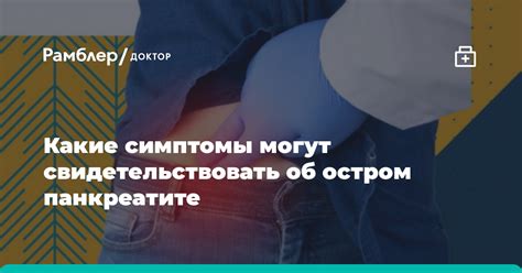 Какие симптомы могут свидетельствовать о отравлении?