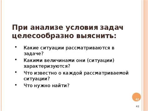 Какие ситуации рассматриваются?