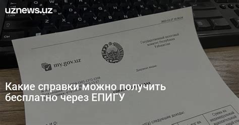 Какие справки можно получить в Гродно?