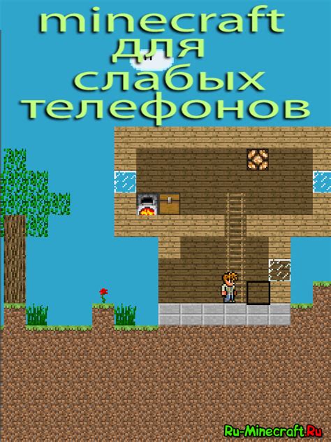 Какие существуют версии игры майнкрафт для телефонов