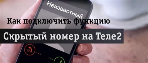 Какие условия предлагает сеть Теле2 при покупке телефона на кредит для граждан СНГ?