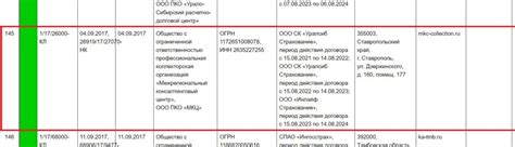 Какие услуги предлагает ПКБ коллекторское агентство на своем сайте