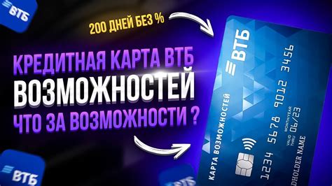 Какие услуги предлагает телефон доверия ВТБ Банка?