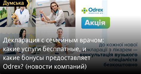 Какие услуги предоставляет опека?