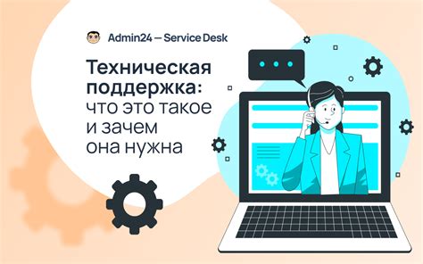 Какие услуги предоставляет техническая поддержка Теле2?