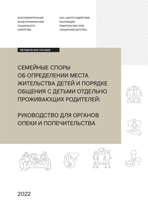 Какие услуги предоставляют организации Опеки?