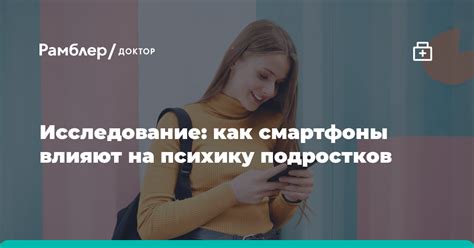 Какие факторы влияют на комфортное использование телефона женщинами?