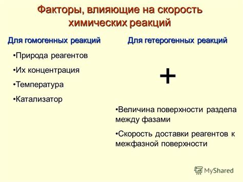 Какие факторы влияют на скорость атаки меча?