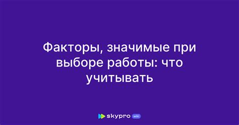 Какие факторы учитывать при выборе двутавров