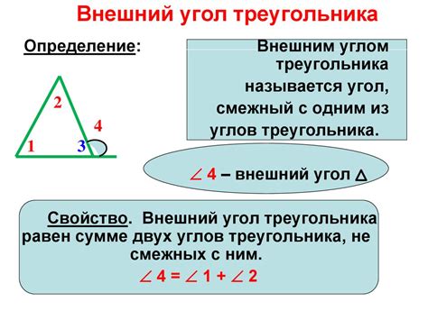 Какими особенностями обладает угол внутренний неравносторонний?