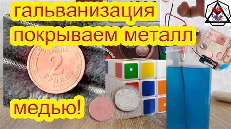 Какими способами можно эффективно удалять медное покрытие с металла?