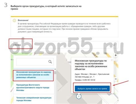 Каким образом можно записаться на прием и получить контакты регистратуры?