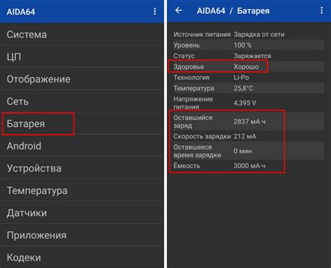 Каким образом определить длительность работы аккумулятора в телефоне на Android?