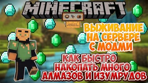 Какова редкость изумрудов в Minecraft и где их найти?