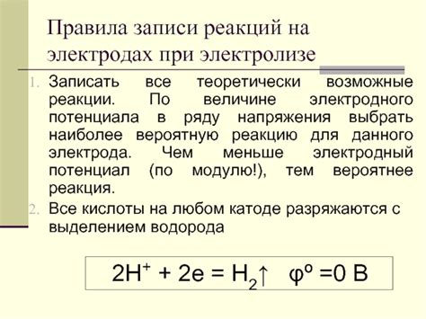 Какова роль электродного потенциала в химической реакции?