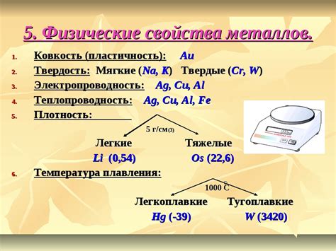 Каковы основные свойства металлов?