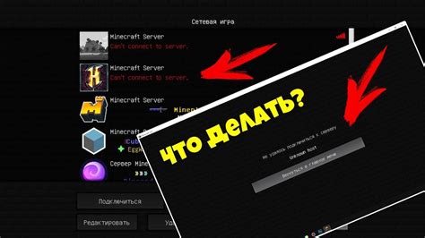 Каковы последствия ошибки входа Null в Minecraft