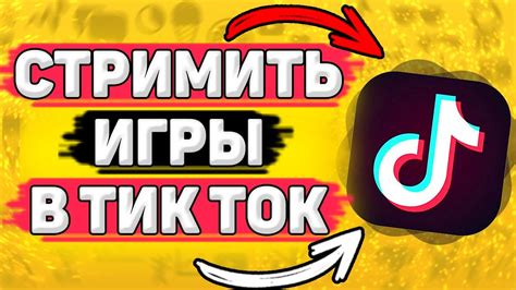 Каковы системные требования для запуска игры тик ток майнкрафт?