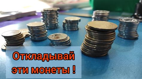 Каковы шаги для сдачи монет на металл?