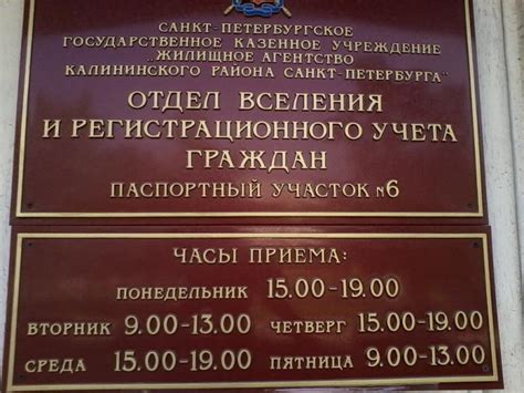 Каков график работы паспортного стола лесной Свердловской области?