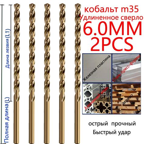 Какое сверло подойдет для сверления металла?