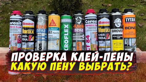 Какой клей для пенопласта на металл лучше выбрать?