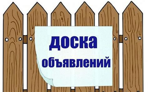 Какой материал выбрать для доски объявлений?