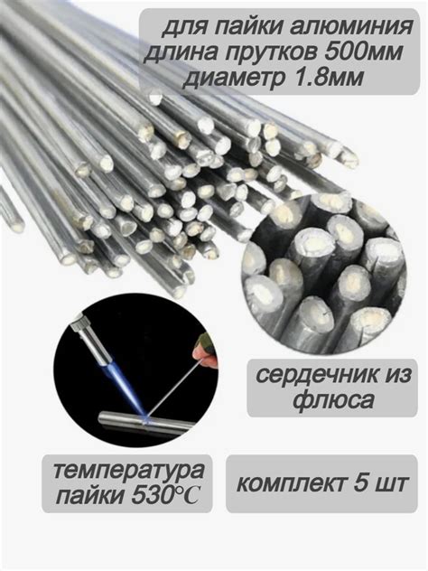 Какой металл выбрать для пайки алюминия