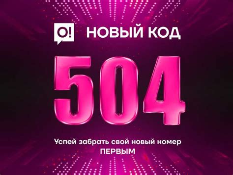 Какой оператор поддерживает телефон 996?