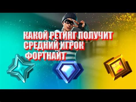 Какой опыт получит игрок?