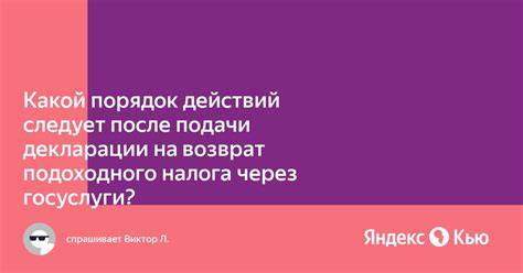 Какой порядок действий следует придерживаться?